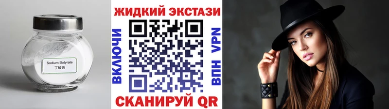 Бутират бутандиол  Вольск 