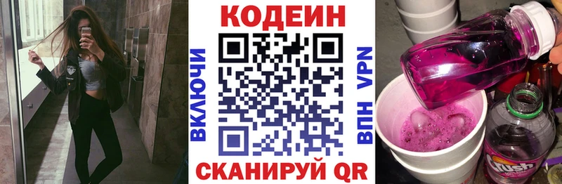Кодеиновый сироп Lean напиток Lean (лин)  закладки  Вольск 