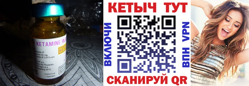 Кетамин ketamine  Вольск 