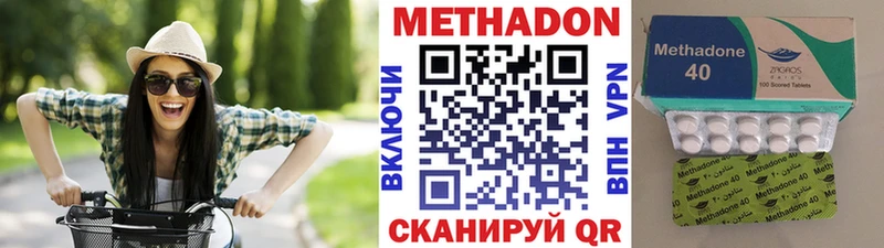 Метадон VHQ  купить наркотик  Вольск 