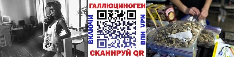 Галлюциногенные грибы ЛСД  Вольск 